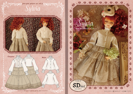 peta-peta pattern vol.25[Sylvia]SD少女サイズ