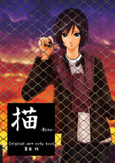 「描-Byou-」