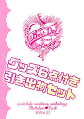 Best Day Ever!引き出物セット