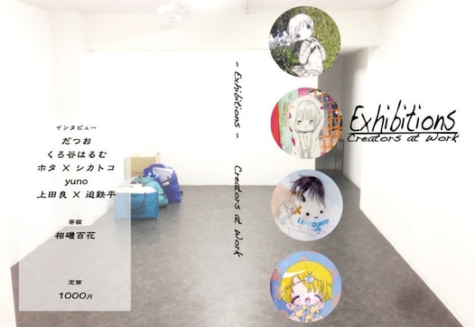 -Exhibitions- Creators at Work