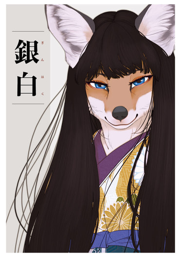 銀白