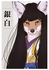 銀白