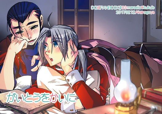 がいとうをかいに