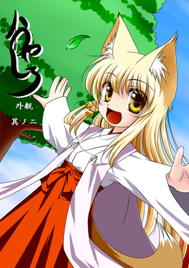 おやしろ外観その2