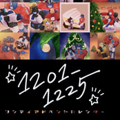 1201-1225　コンマイアドベントカレンダー
