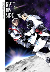 BY(E) MY SIDE