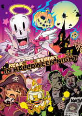 パピルスが幼女にまちがわれて誘拐されIN HALLOWEEN NIGHT