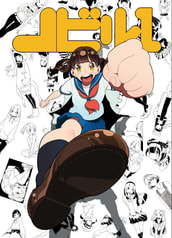 ノビル１