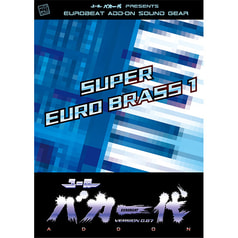 ユーロバカ一代 version 0.87 ADD-ON SOUND SUPER EURO BRASS 1