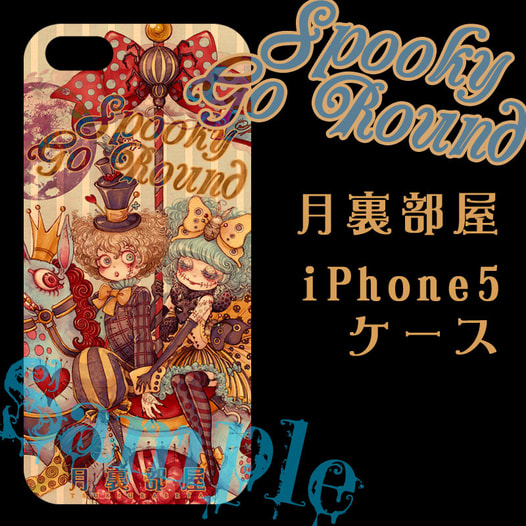 iPhone5ケース～月裏部屋～