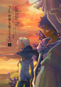 Woldirous Sin イジェラへの旅路2「世界を変えるもの」（上）