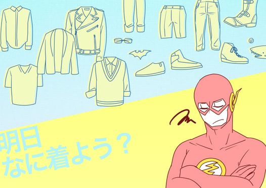 明日なに着よう