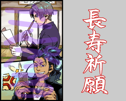 お守りラミカ◆にほへし／長寿祈願