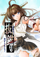 抜錨