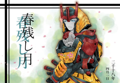 花残し月
