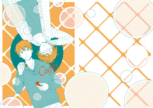 Cuffs(総集版)