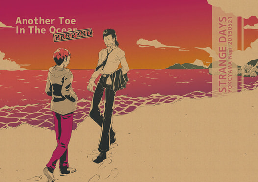 Another Toe In The Ocean: PREPEND