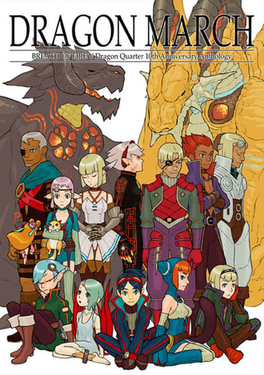 DRAGON MARCH