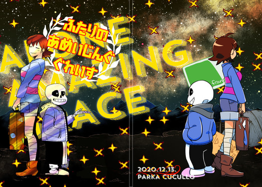 ALONE AMAZING GRACE ふたりの あめいじんぐぐれいす