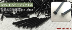 ステンレスハイブリッド芯