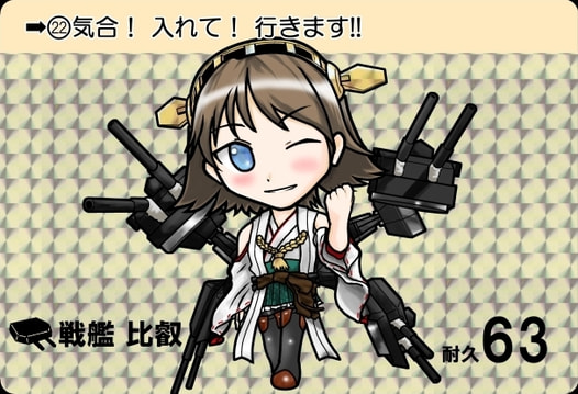 艦隊これくしょん比叡カードダス風キラカード