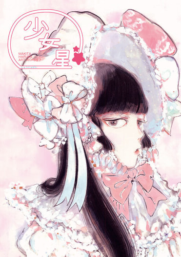 少女星