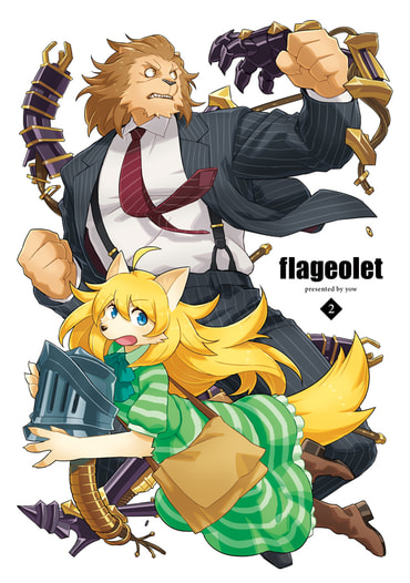 flageolet <2>