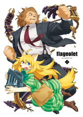 flageolet <2>