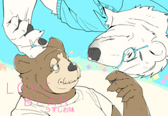 LOVE BEAR -うすしお味-