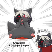 アクリルキーホルダー（ちびルザド）