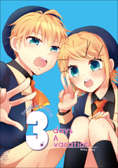 twinklestarの3daysAvacation　2day-3day