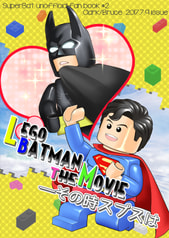 LEGO BATMAN THE MOVIE-その時スプス