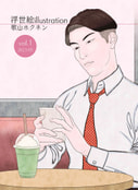 浮世絵illusration vol.1 2023/05