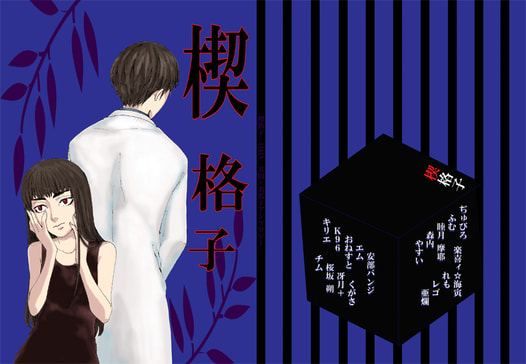 楔格子