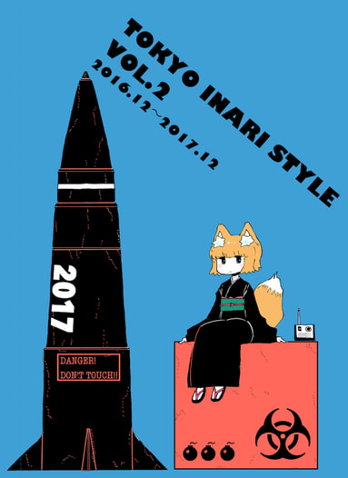 TOKYO INARI STYLE vol.2