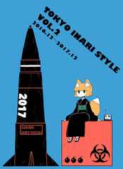 TOKYO INARI STYLE vol.2