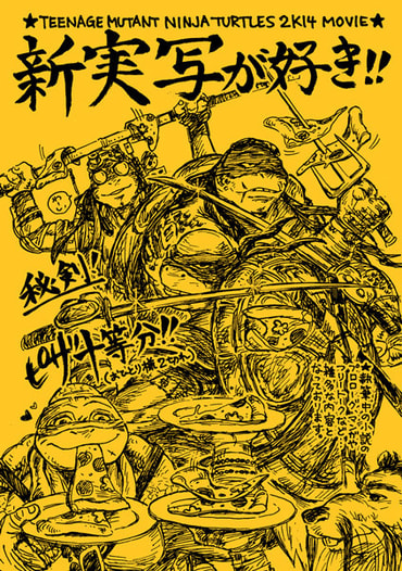 新実写が好き!!