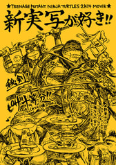 新実写が好き!!