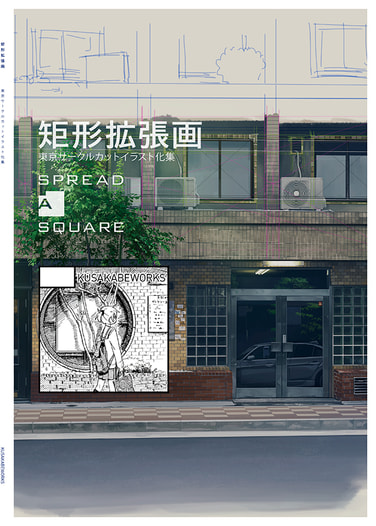矩形拡張画