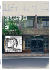 矩形拡張画