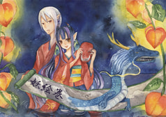 妖絵巻