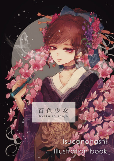 百色少女