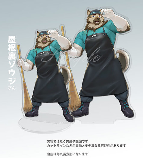 アクリルスタンド・屋根裏ソウジ