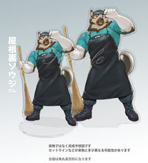 アクリルスタンド・屋根裏ソウジ
