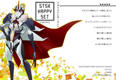 スタスクハッピーセット