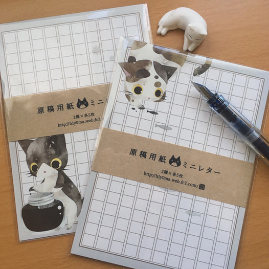 原稿用紙ミニレター