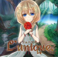 L'unique -リュニック-
