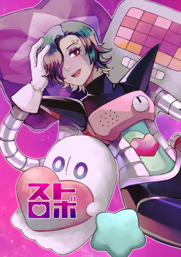 ストロボ