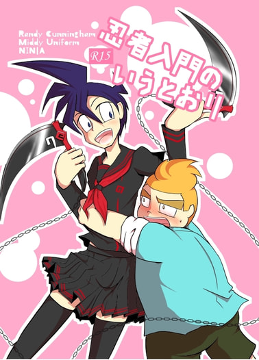 忍者入門のいうとおり-Randy Cunningham Middy Uniform NINJA-