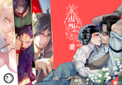 恵那ノ畫-エナノガ-　2015～2023